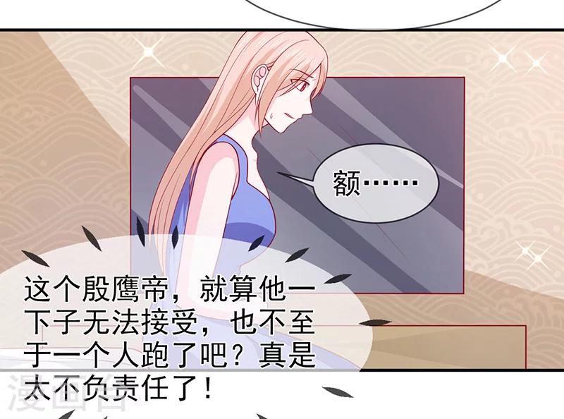 第71话 我们的秘密-第72话