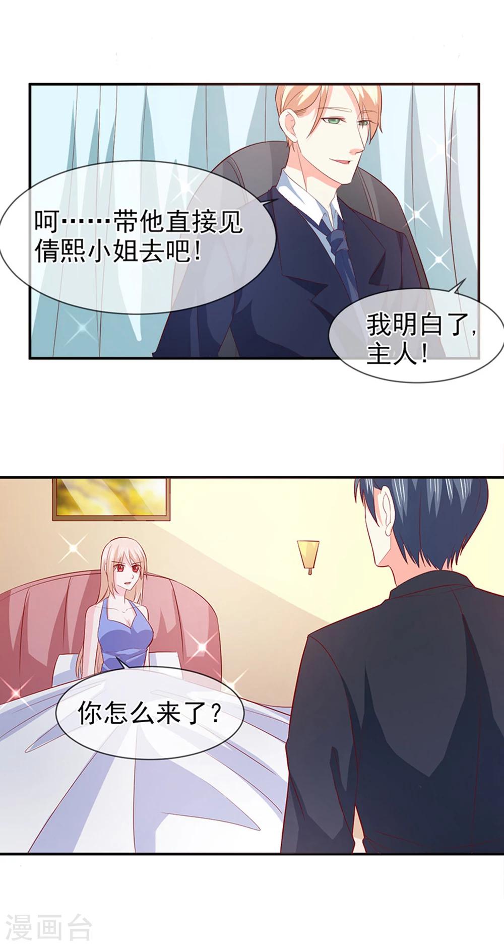 第75话 带你回家-第76话