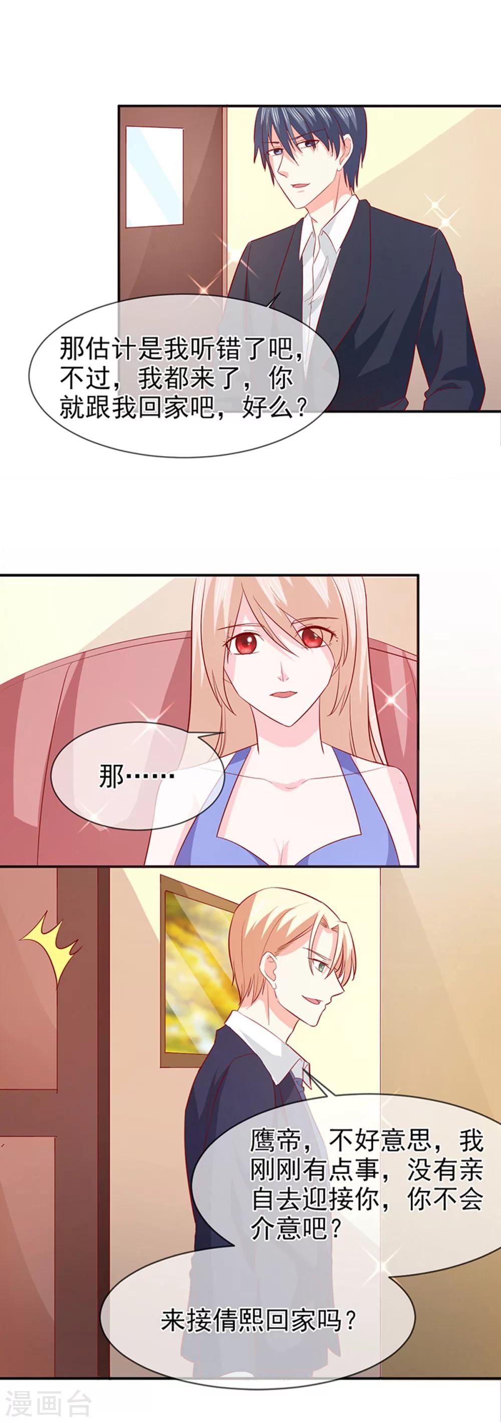 第75话 带你回家-第76话