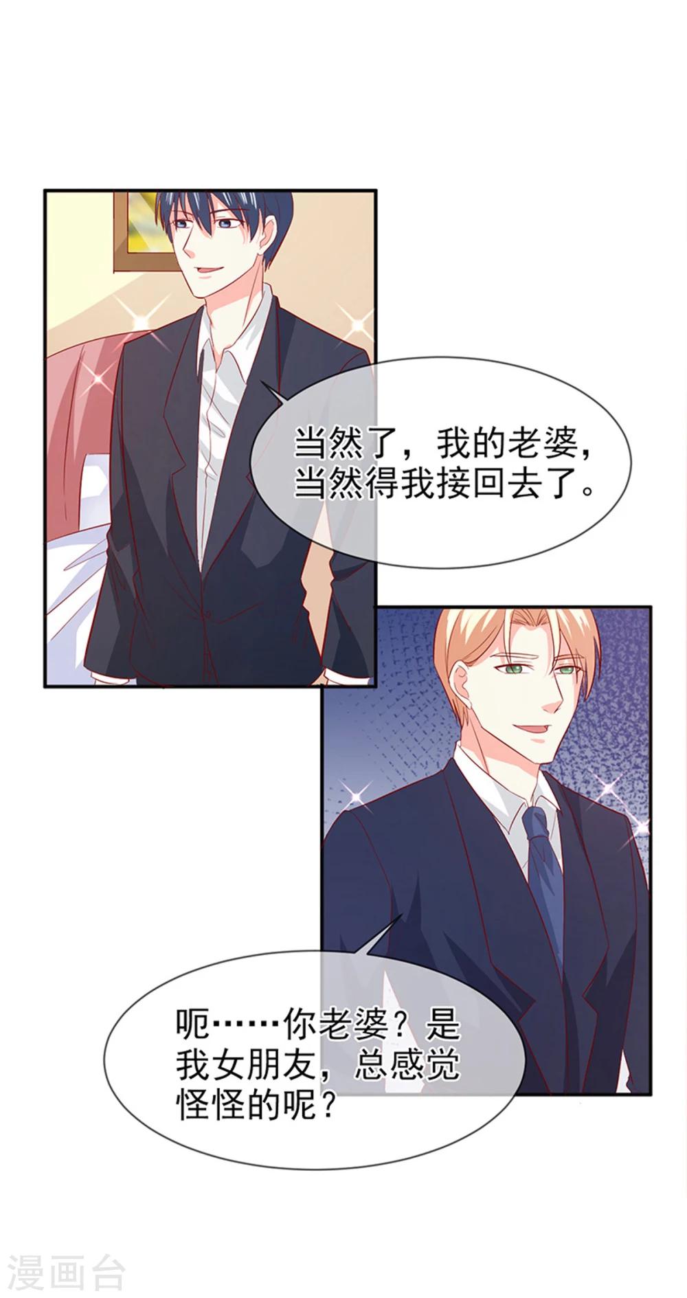 第75话 带你回家-第76话