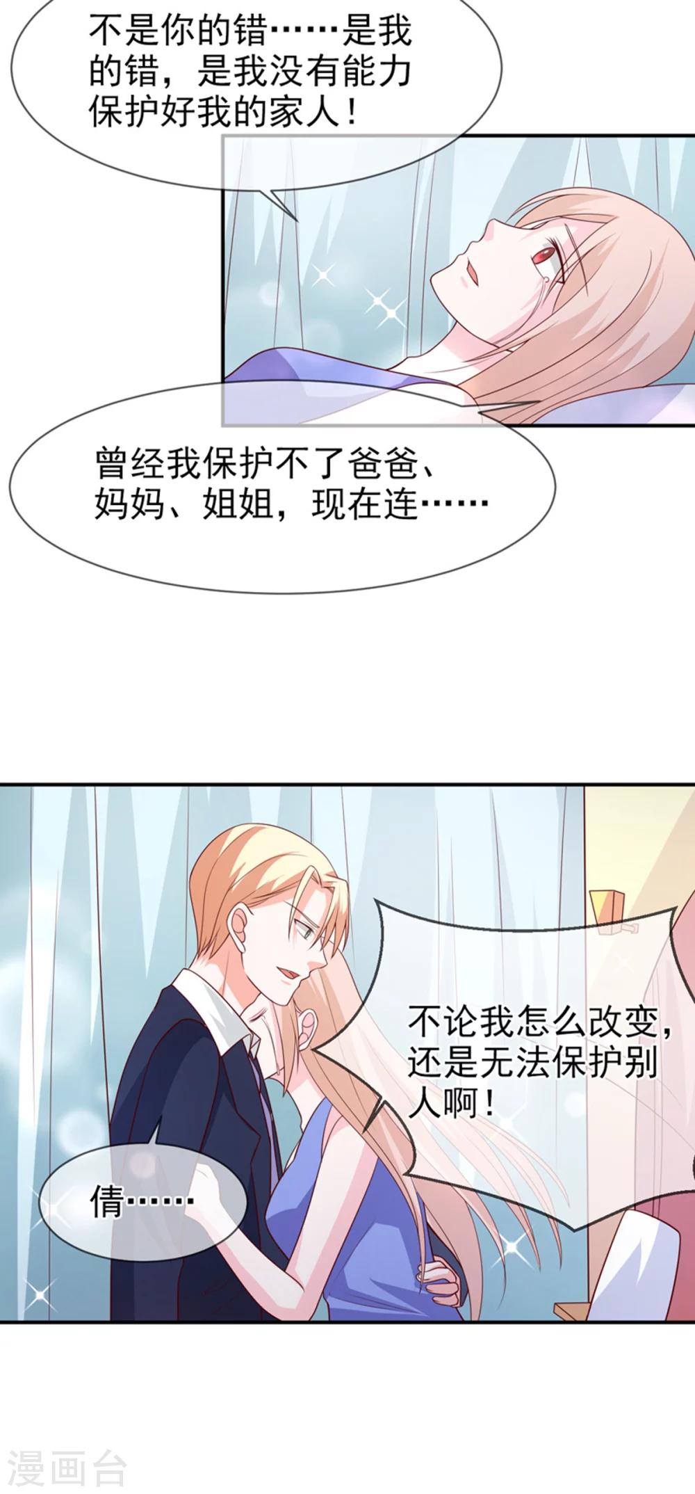 第75话 带你回家-第76话