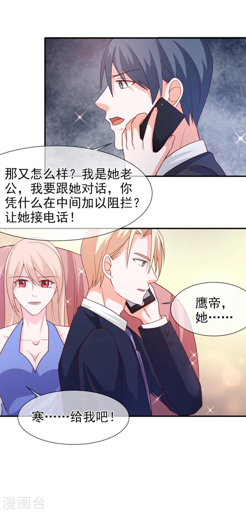 第75话 带你回家-第76话