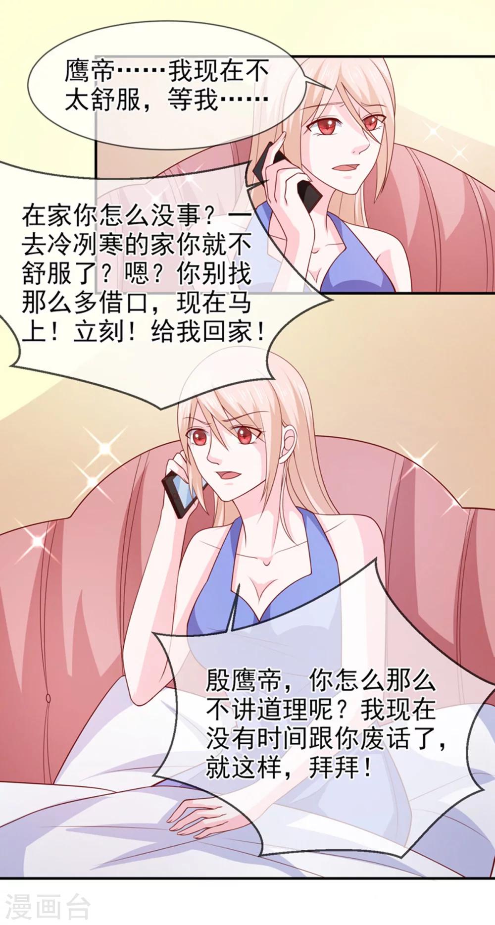 第75话 带你回家-第76话