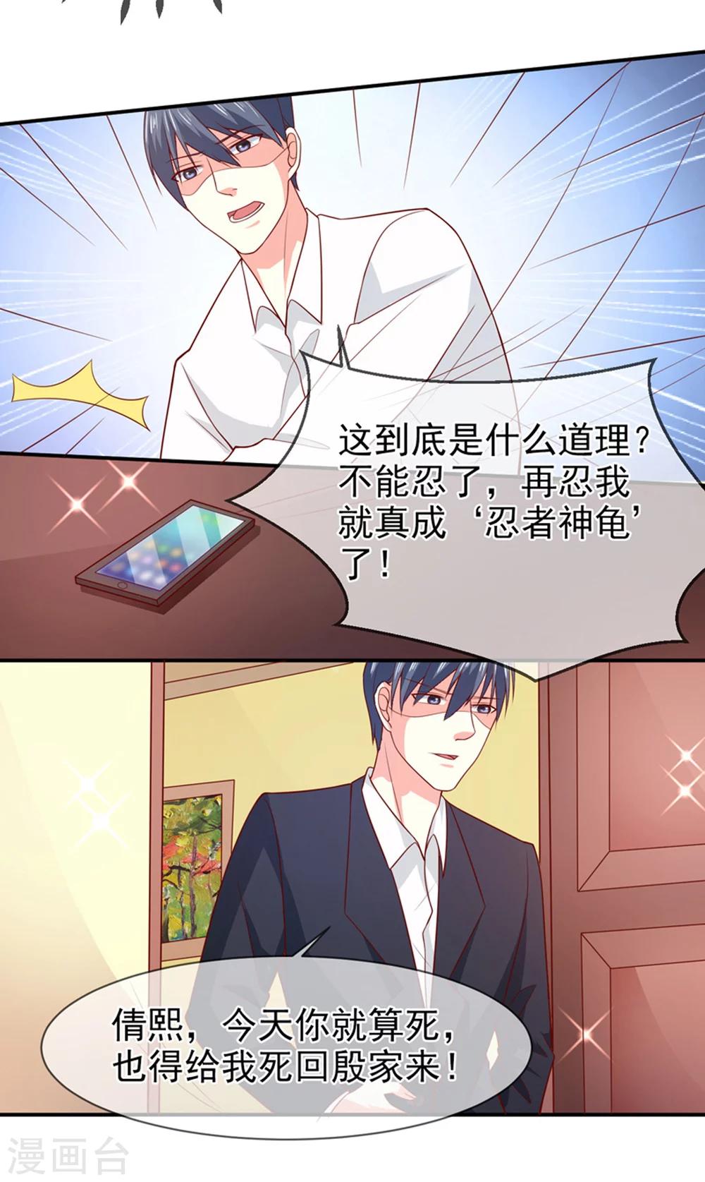 第75话 带你回家-第76话