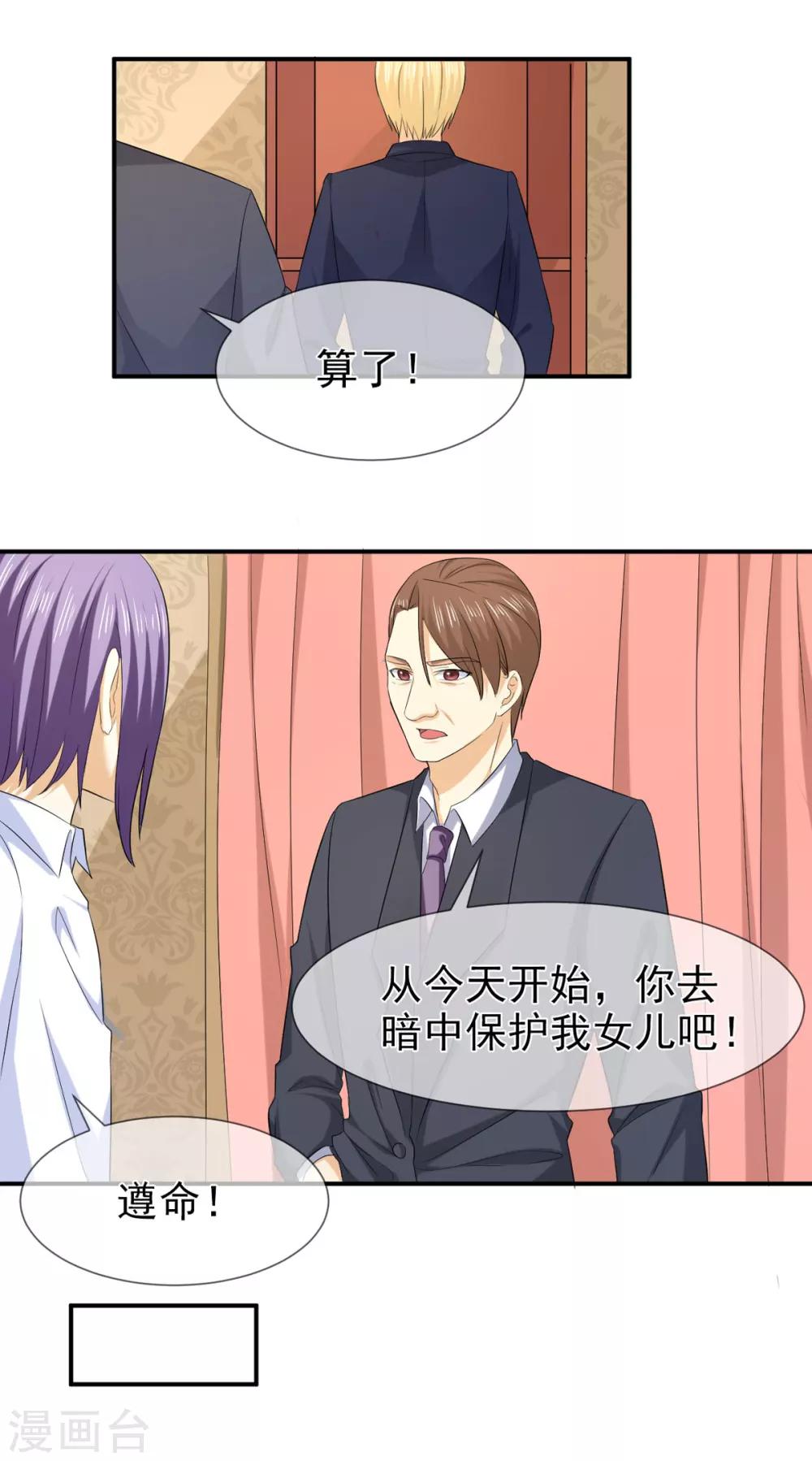 第79话 乞丐-第80话