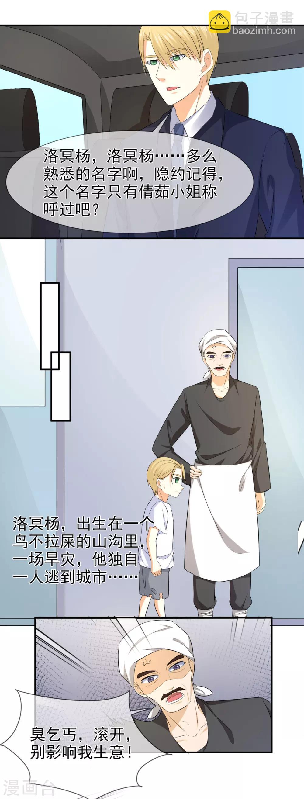 第79话 乞丐-第80话