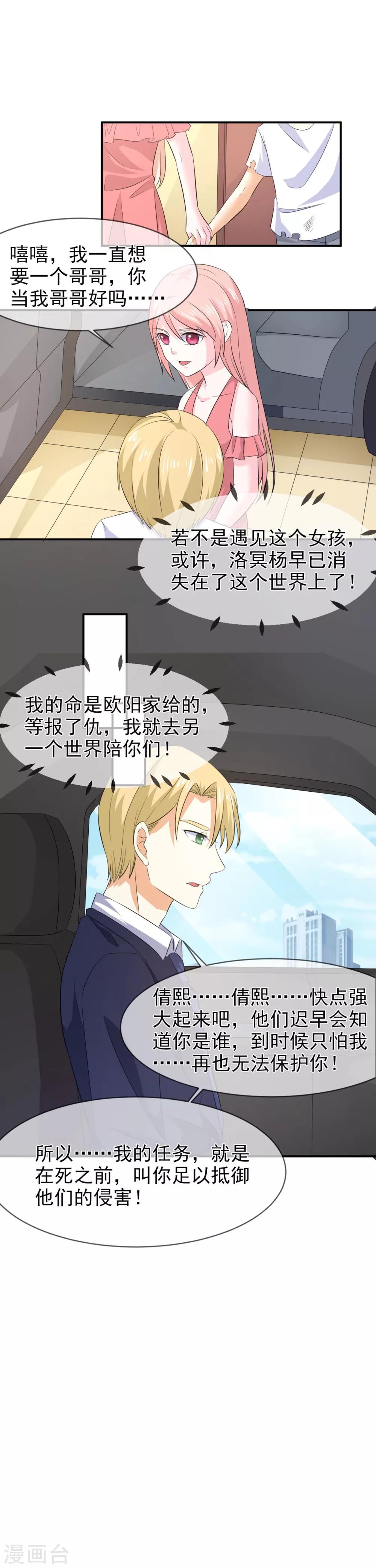 第79话 乞丐-第80话