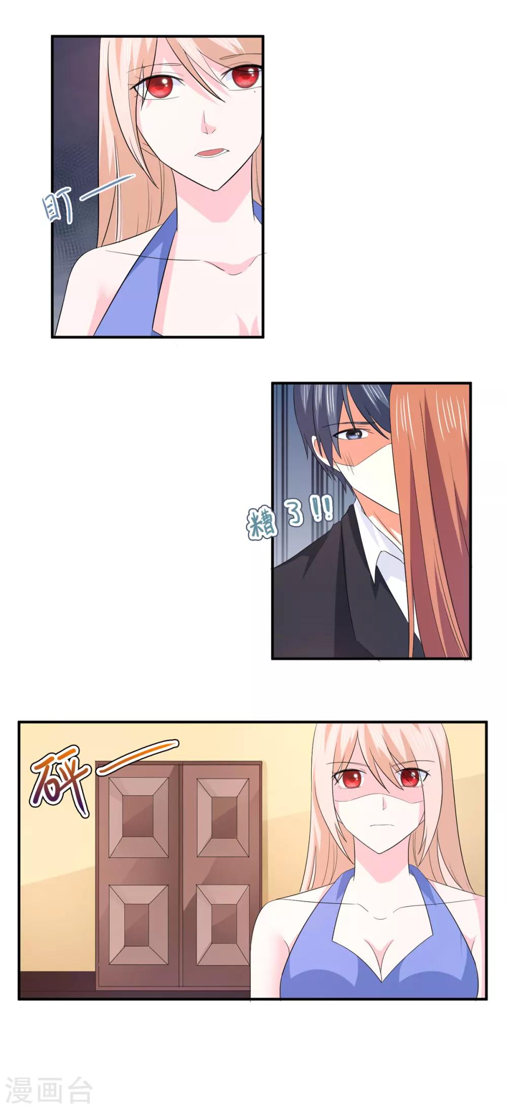 第81话 敌意-第82话