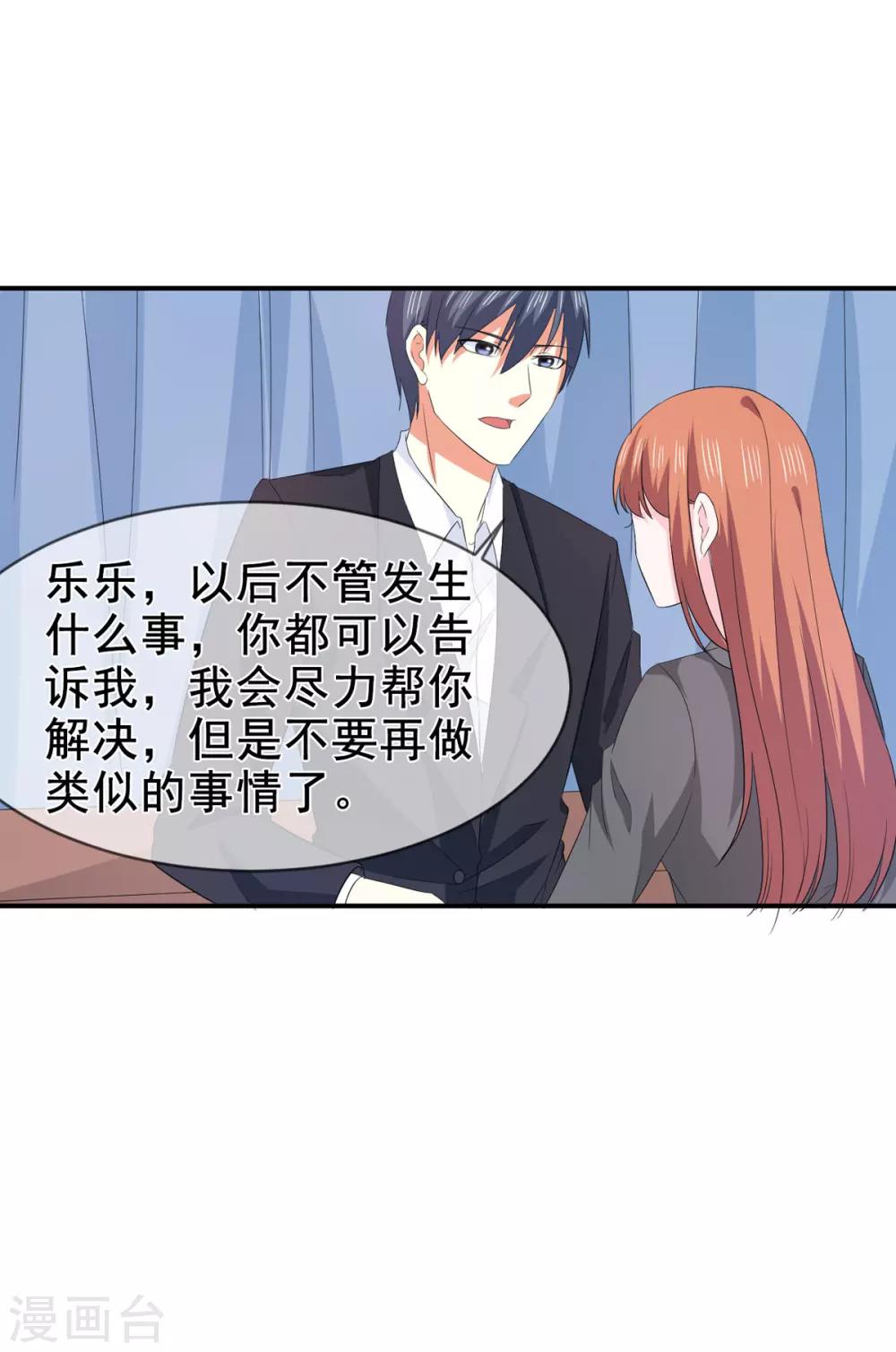 第81话 敌意-第82话