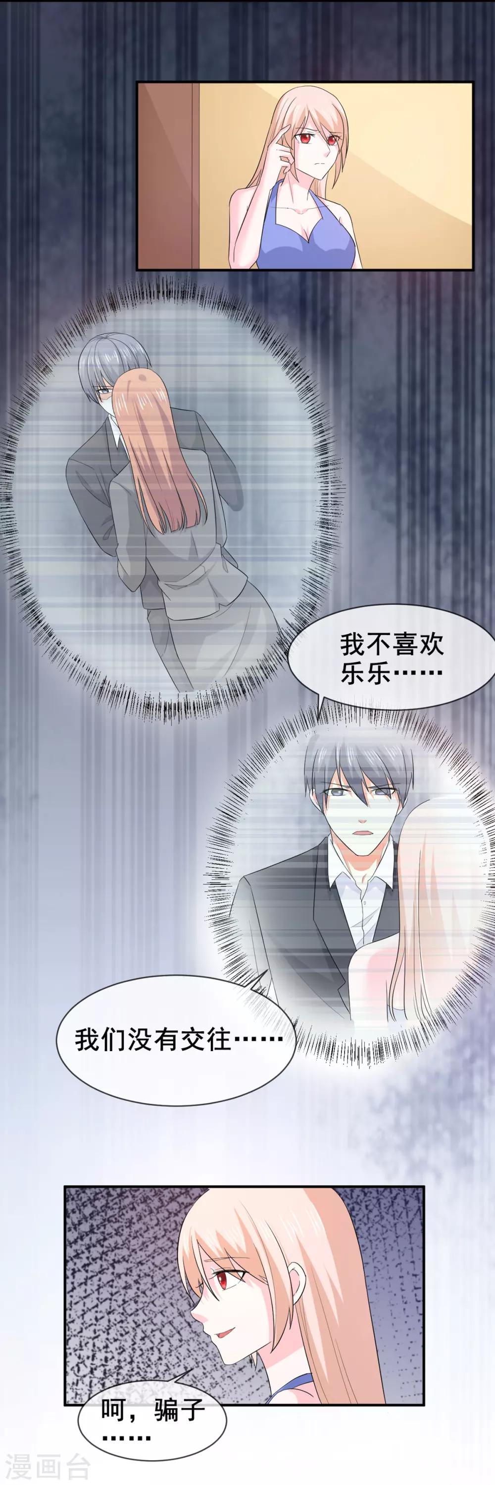 第81话 敌意-第82话