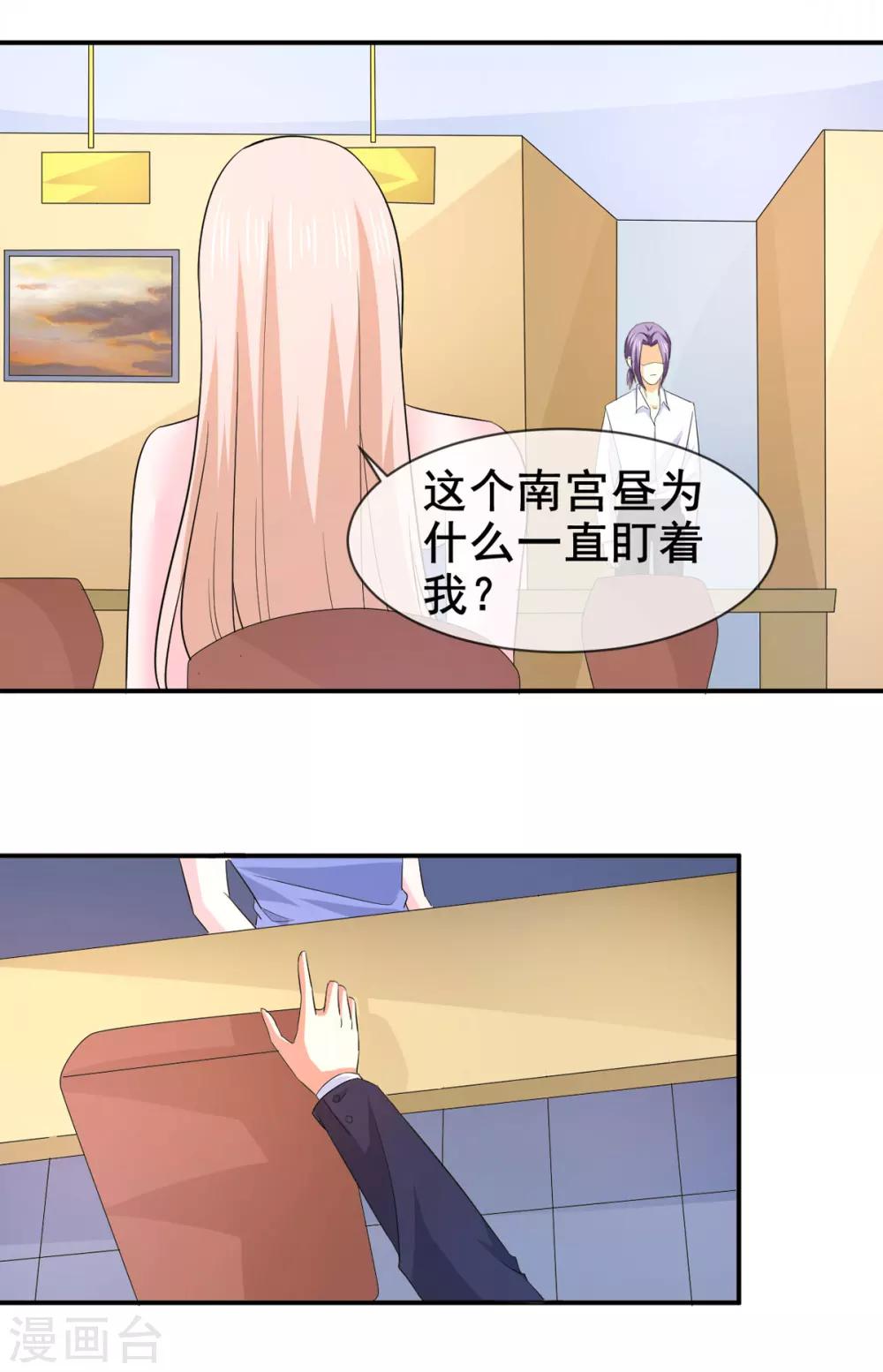 第81话 敌意-第82话