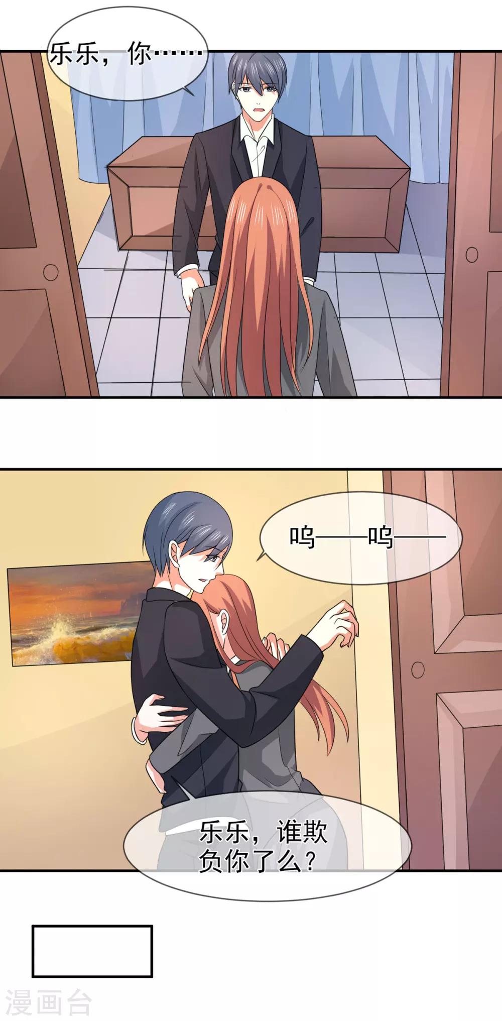 第81话 敌意-第82话