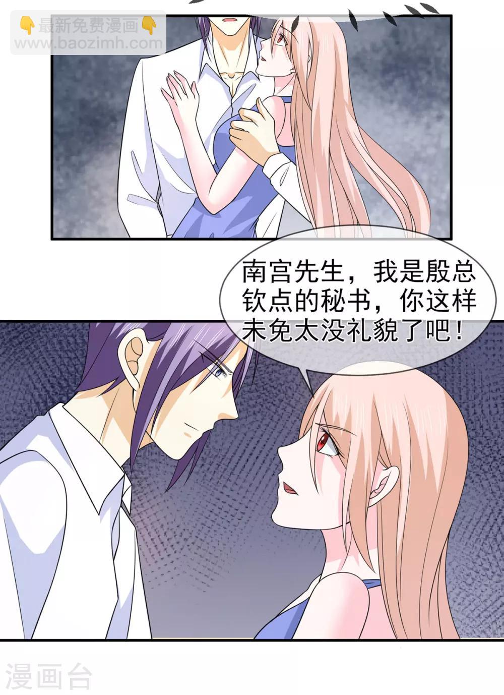 第81话 敌意-第82话