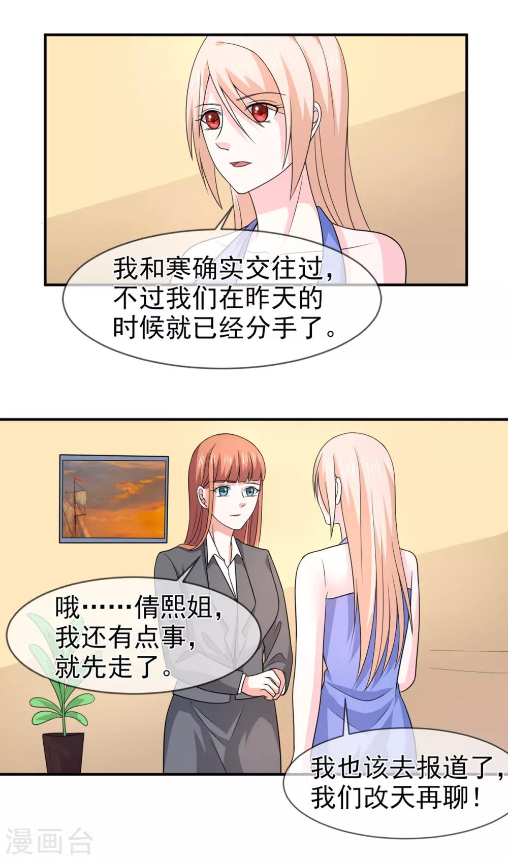 第81话 敌意-第82话