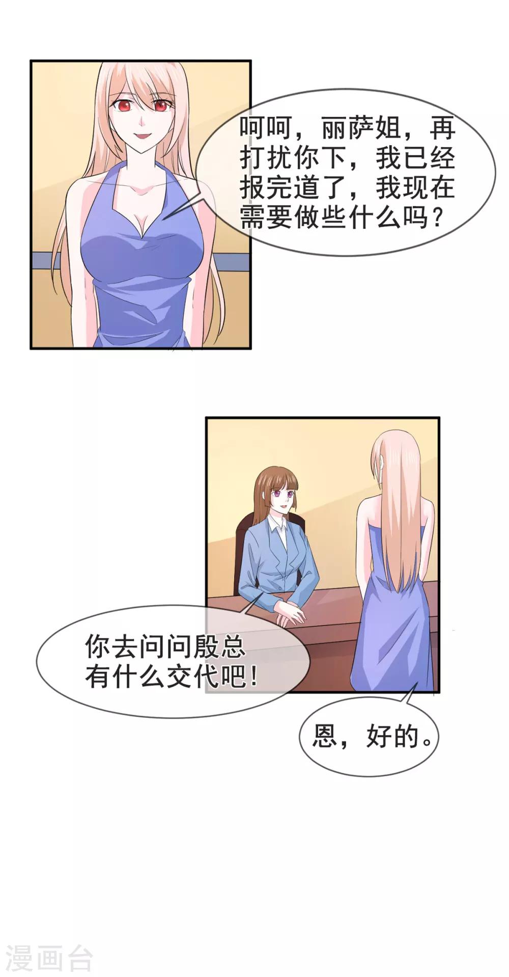 第81话 敌意-第82话