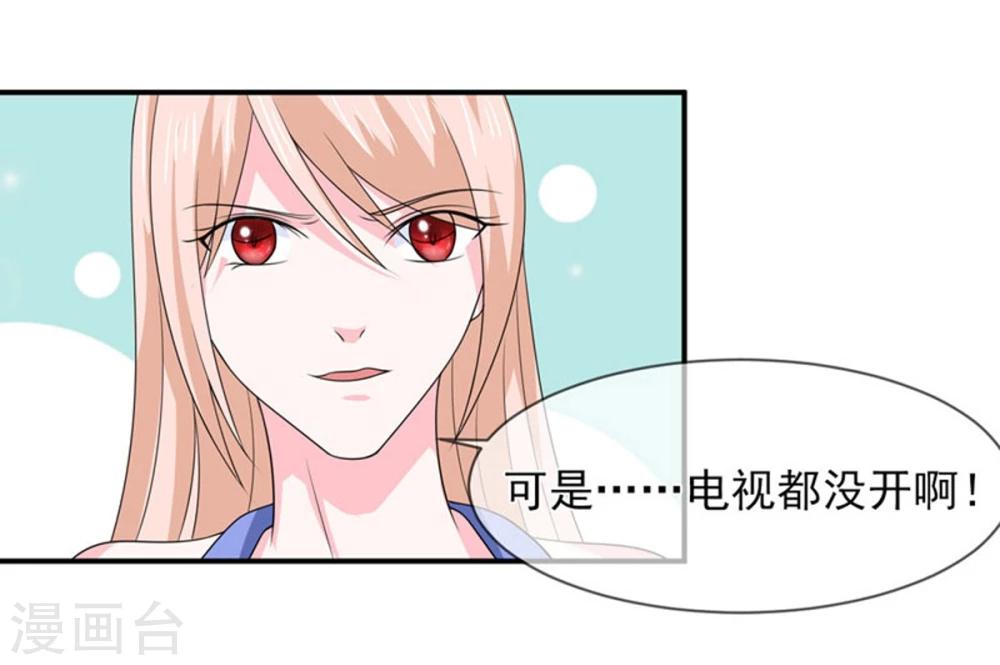 第83话 亲爱的秘书小姐-第84话