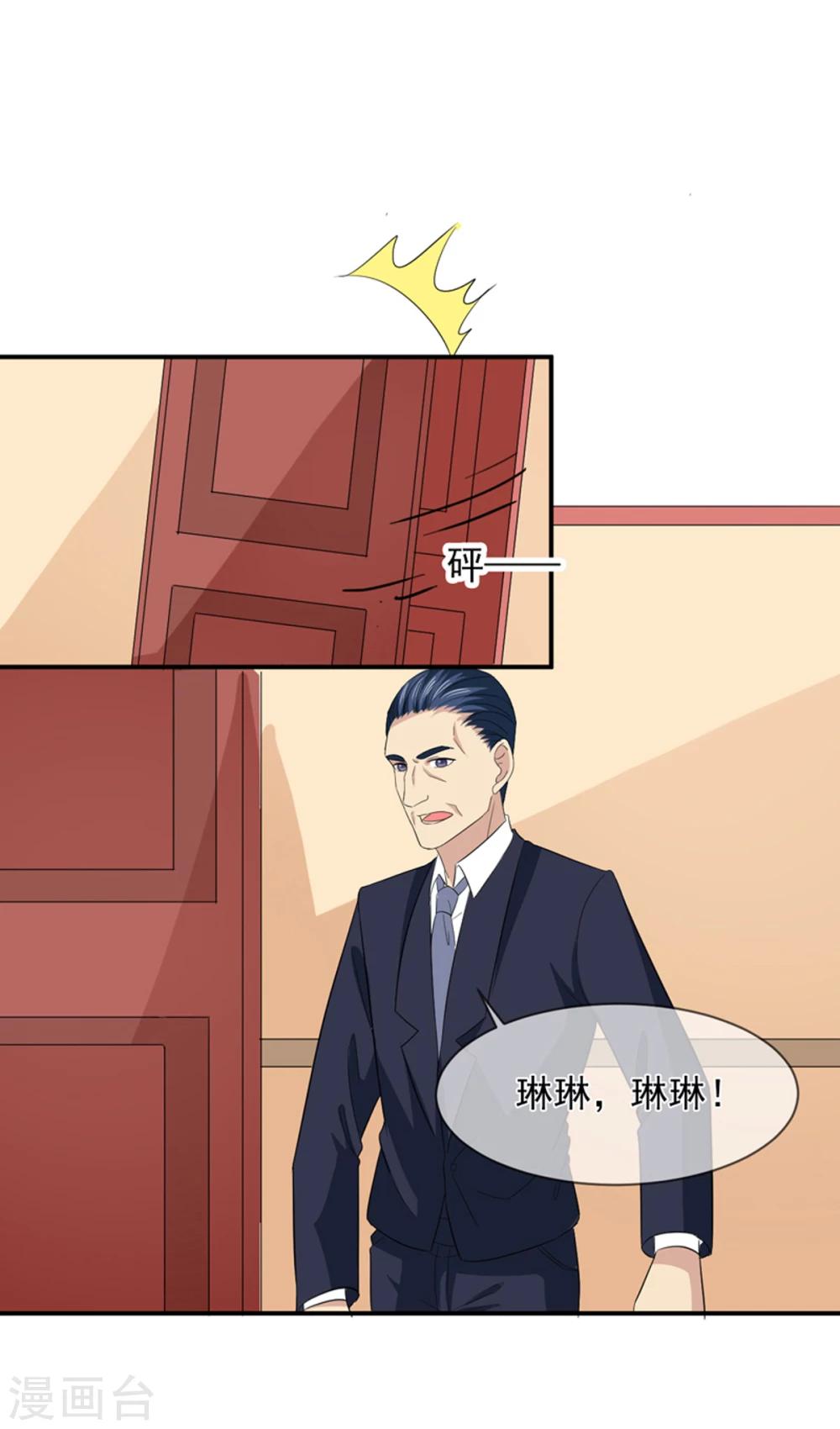 第87话 银面女是你！-第88话