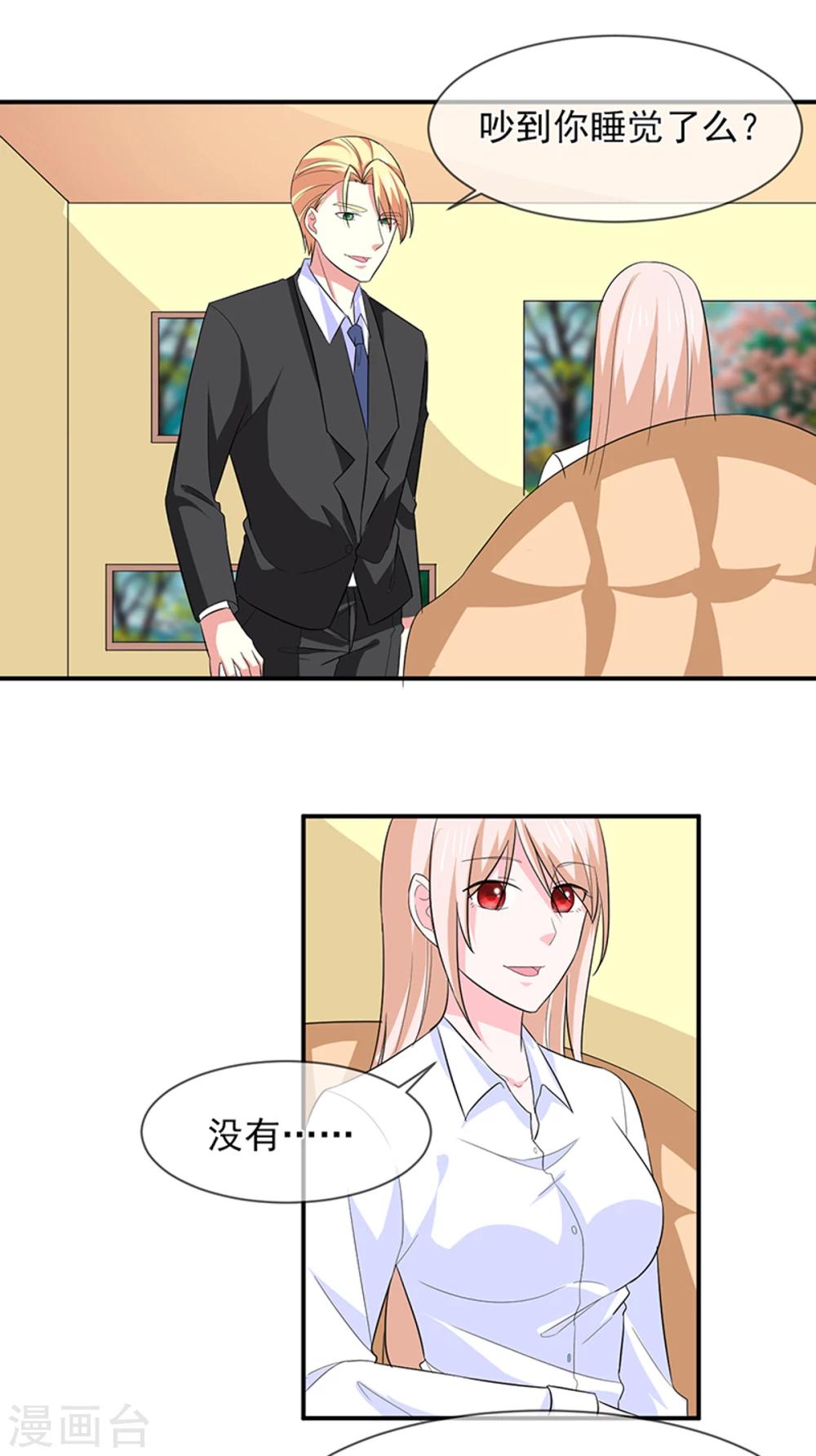 第87话 银面女是你！-第88话