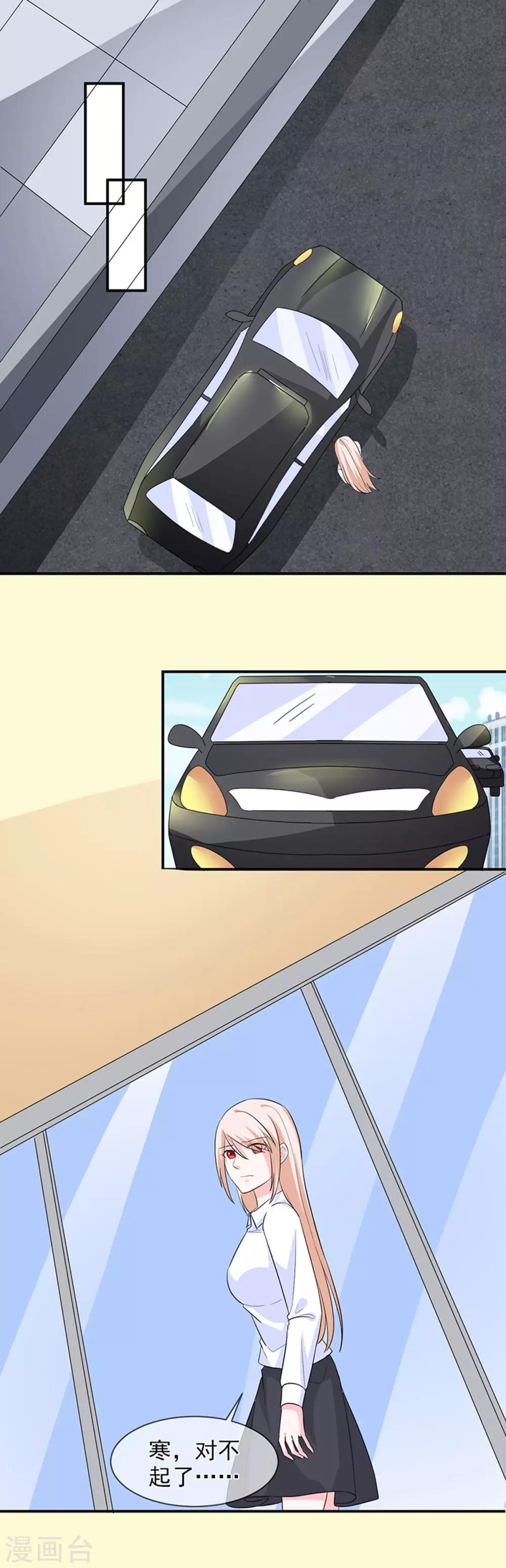 第87话 银面女是你！-第88话