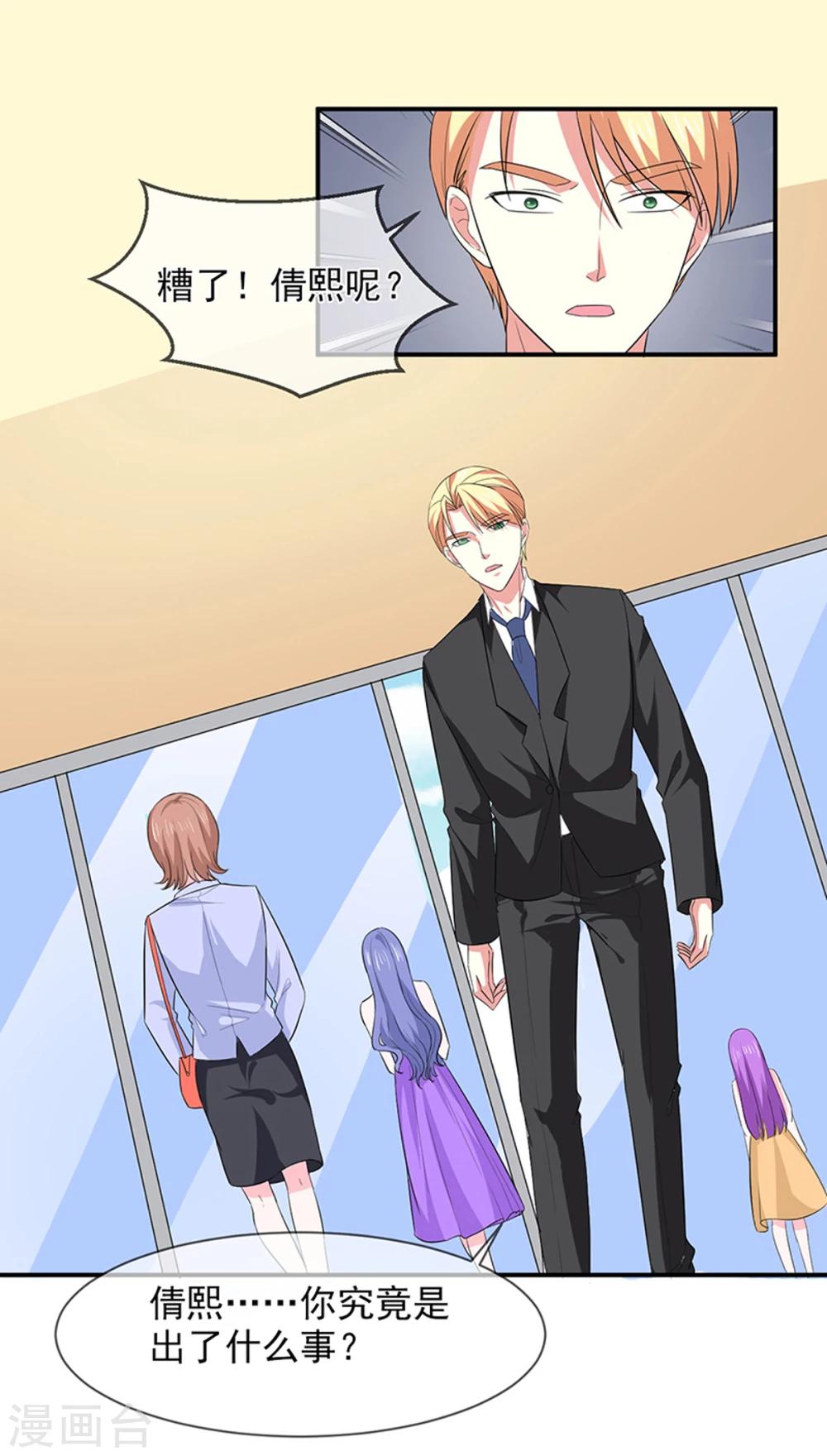 第87话 银面女是你！-第88话