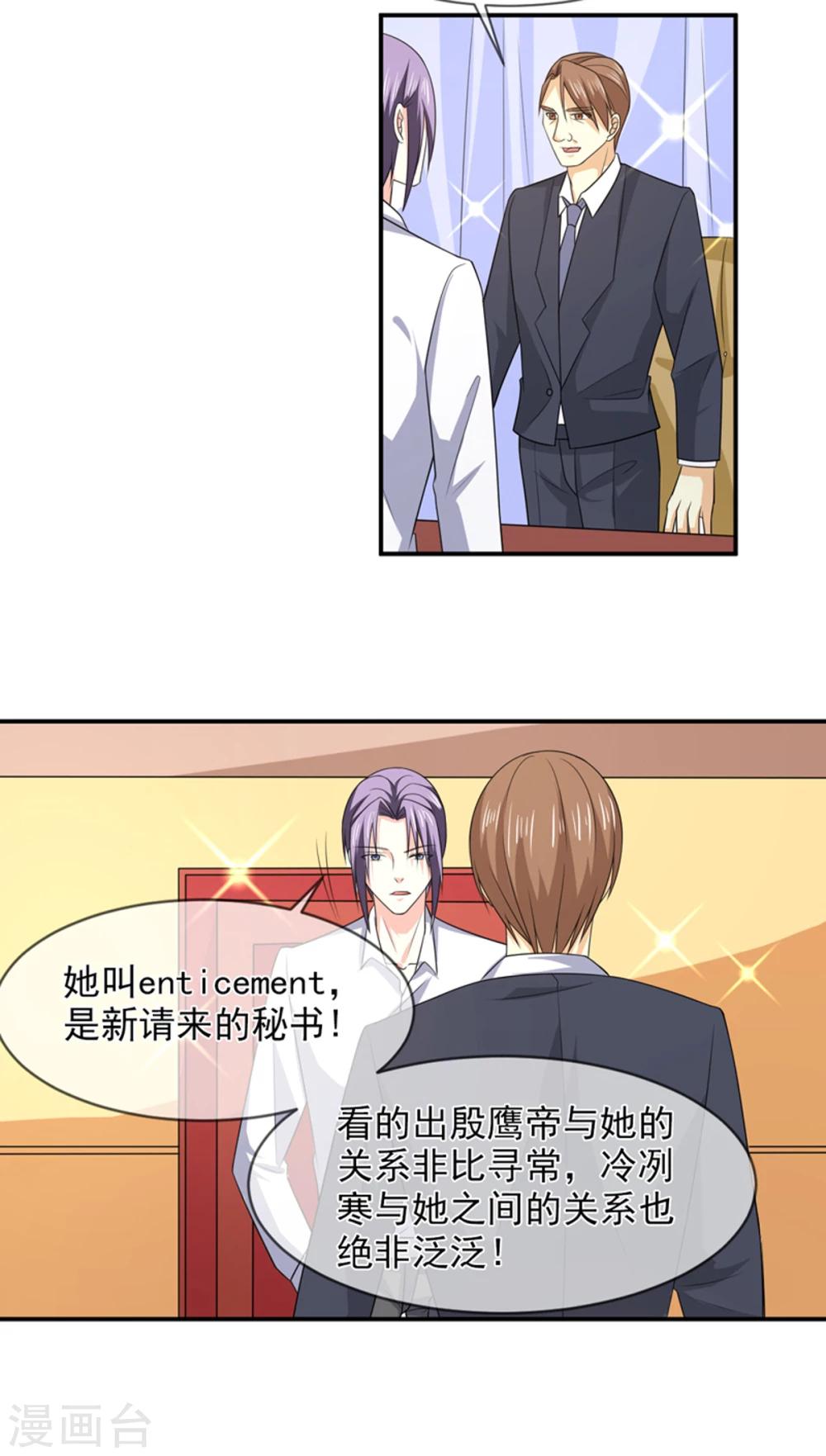 第87话 银面女是你！-第88话