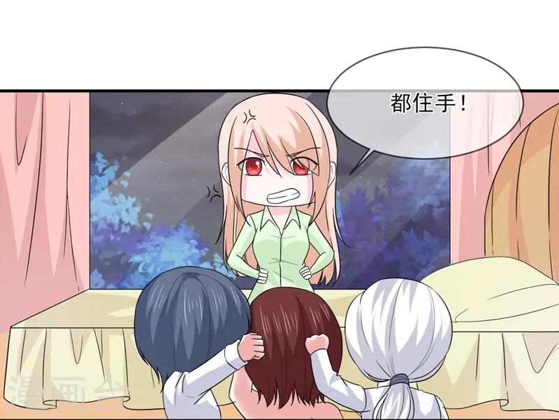 第97话 不小心-第98话