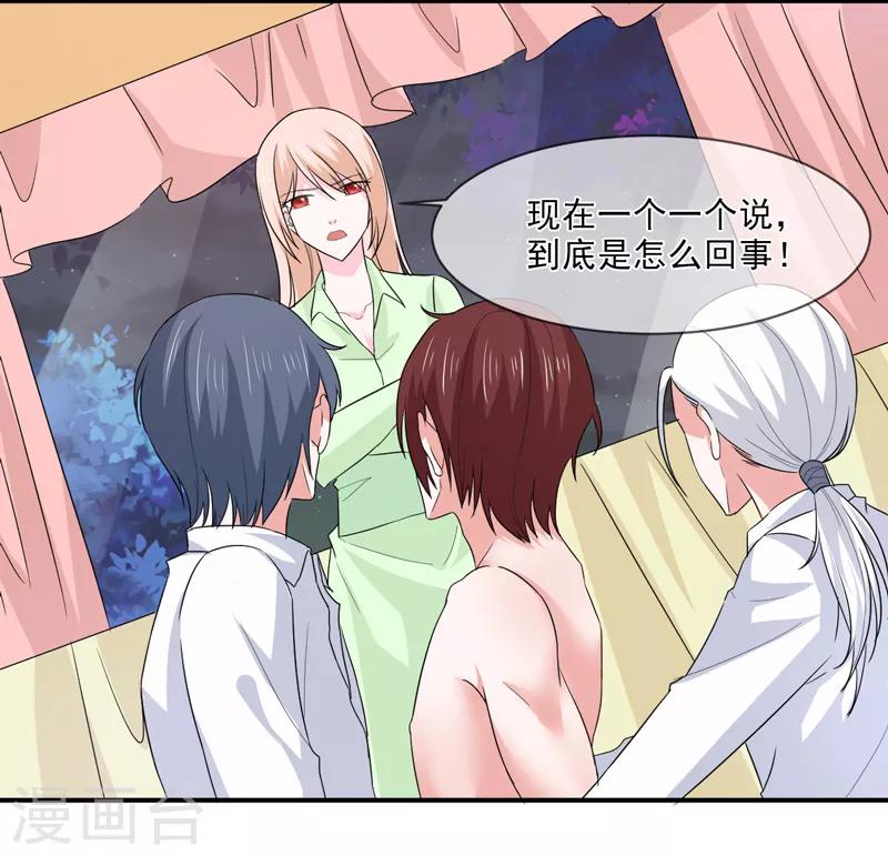 第97话 不小心-第98话