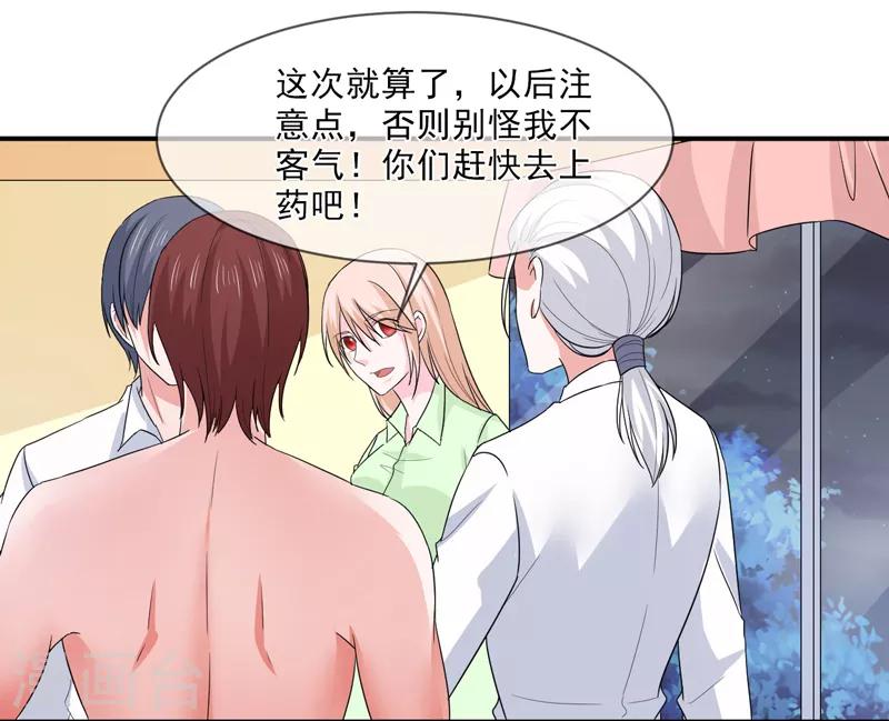 第97话 不小心-第98话