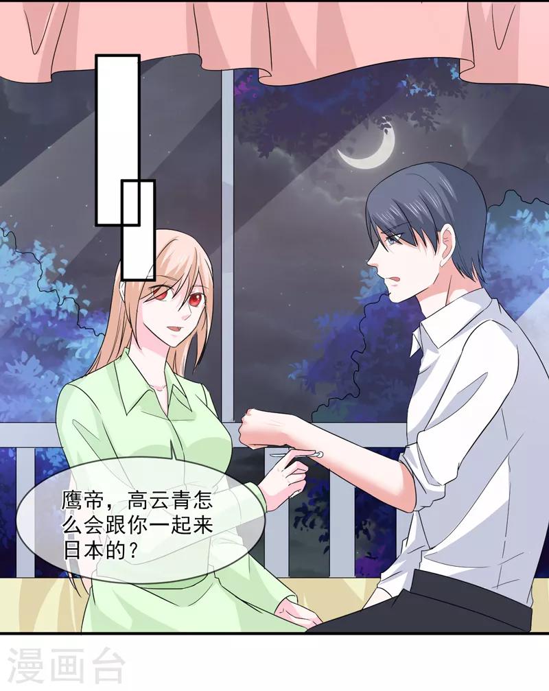 第97话 不小心-第98话