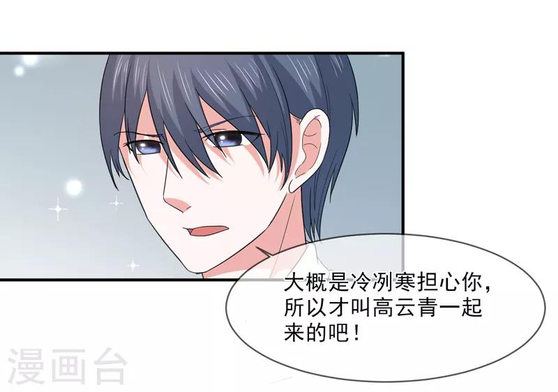 第97话 不小心-第98话