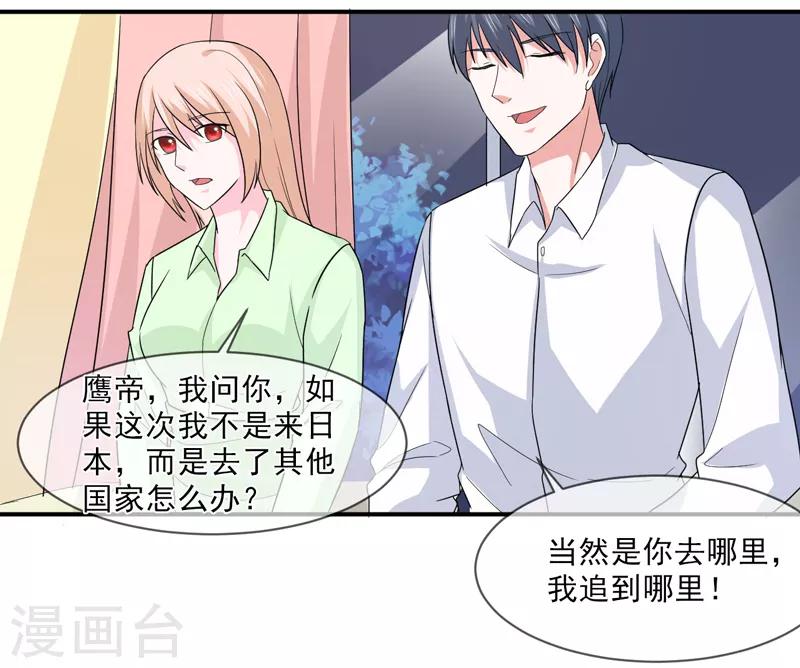 第97话 不小心-第98话