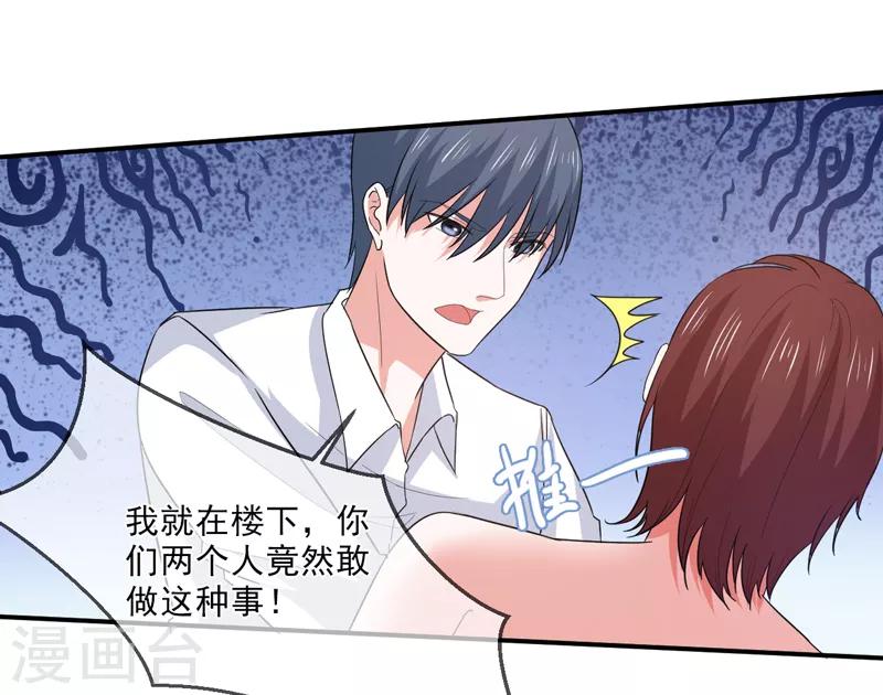 第97话 不小心-第98话