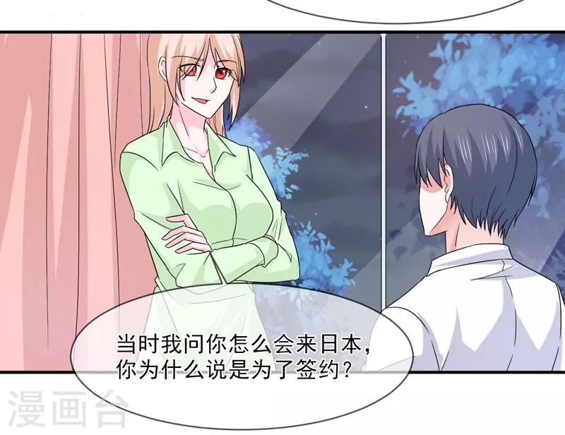 第97话 不小心-第98话