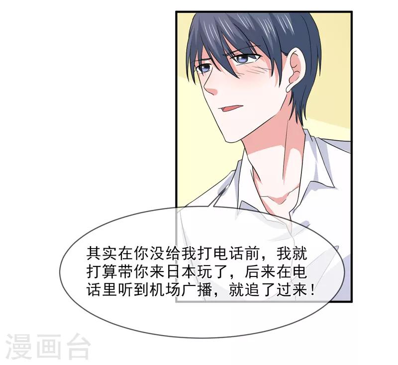 第97话 不小心-第98话