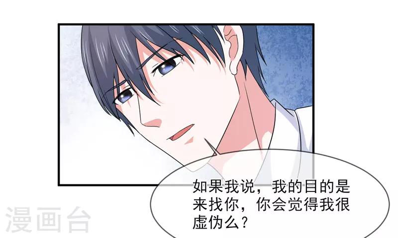 第97话 不小心-第98话