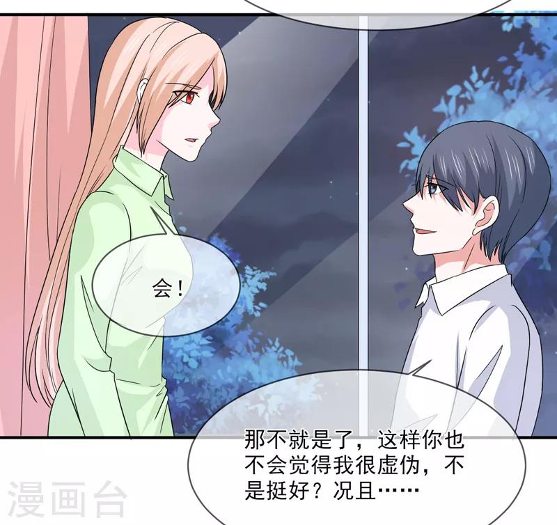 第97话 不小心-第98话