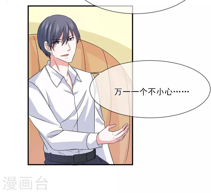 第97话 不小心-第98话