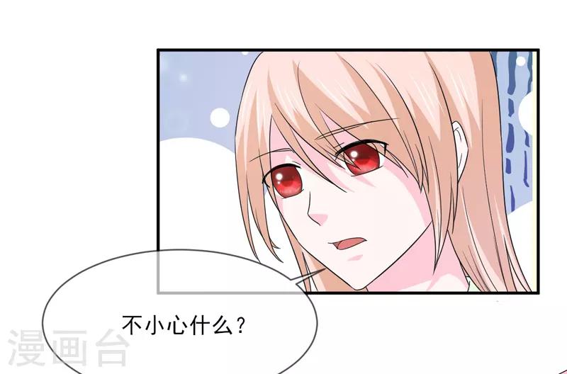 第97话 不小心-第98话