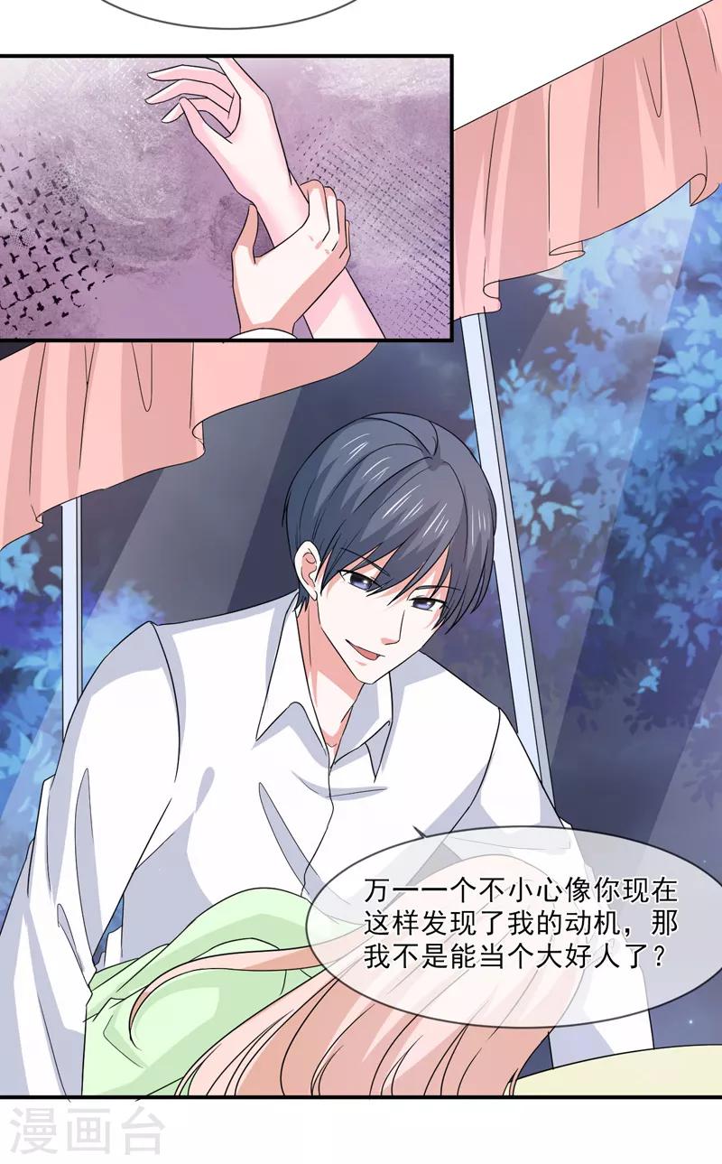 第97话 不小心-第98话