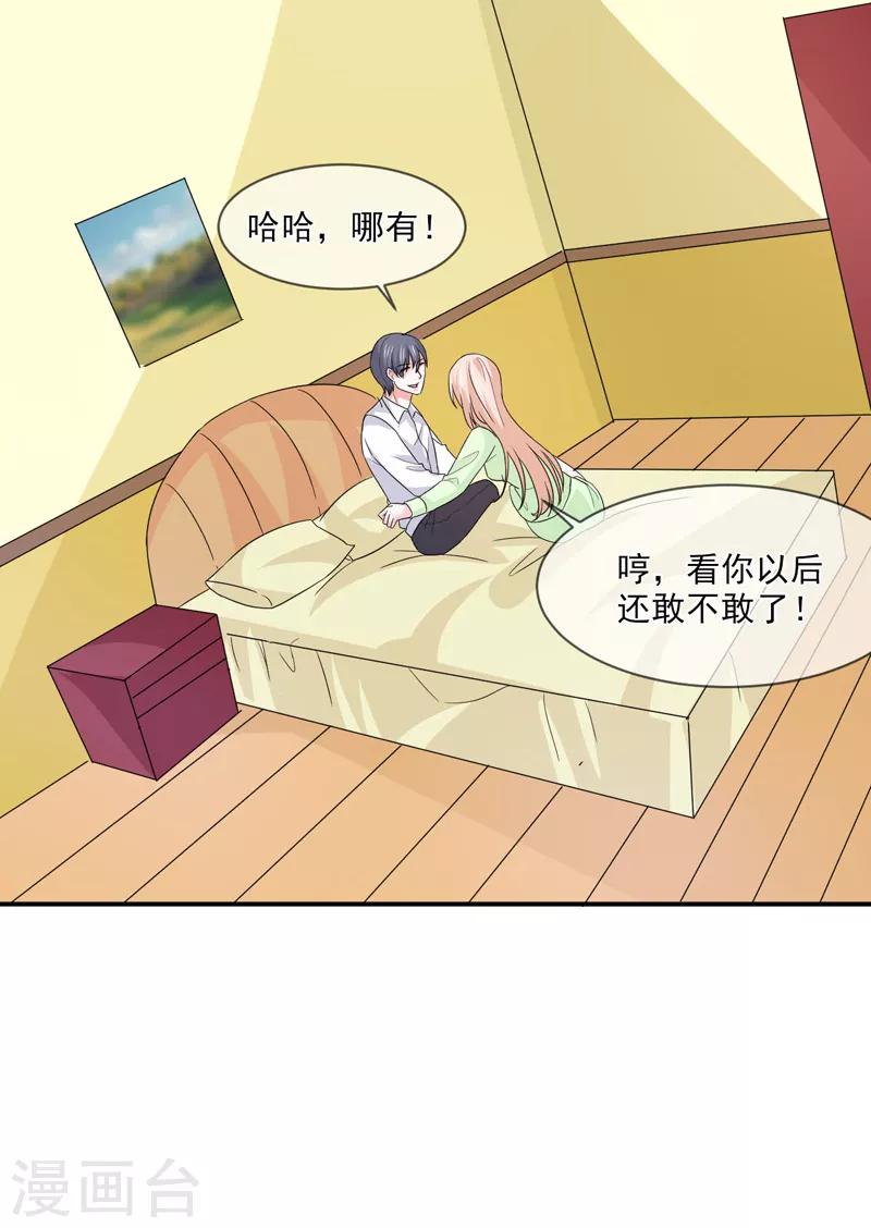 第97话 不小心-第98话