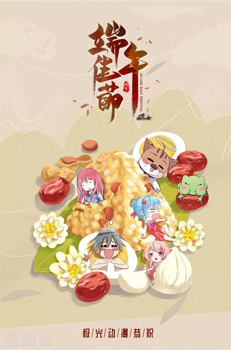 第97话 不小心-第98话