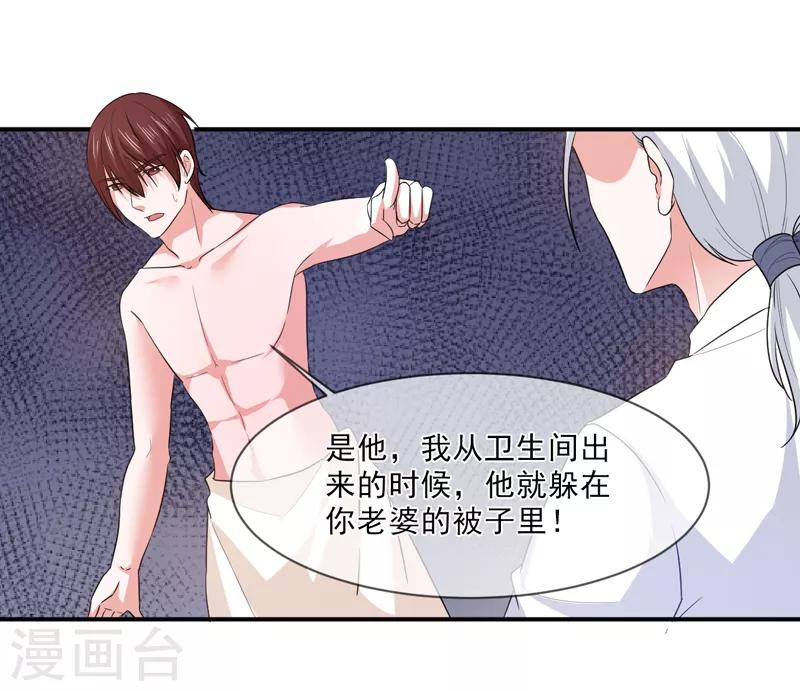 第97话 不小心-第98话