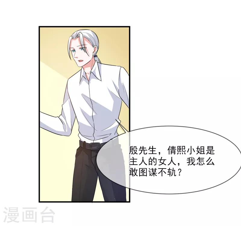 第97话 不小心-第98话