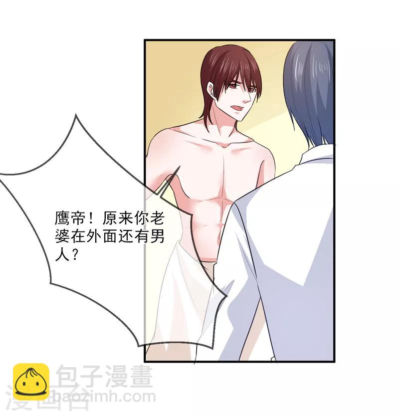 第97话 不小心-第98话