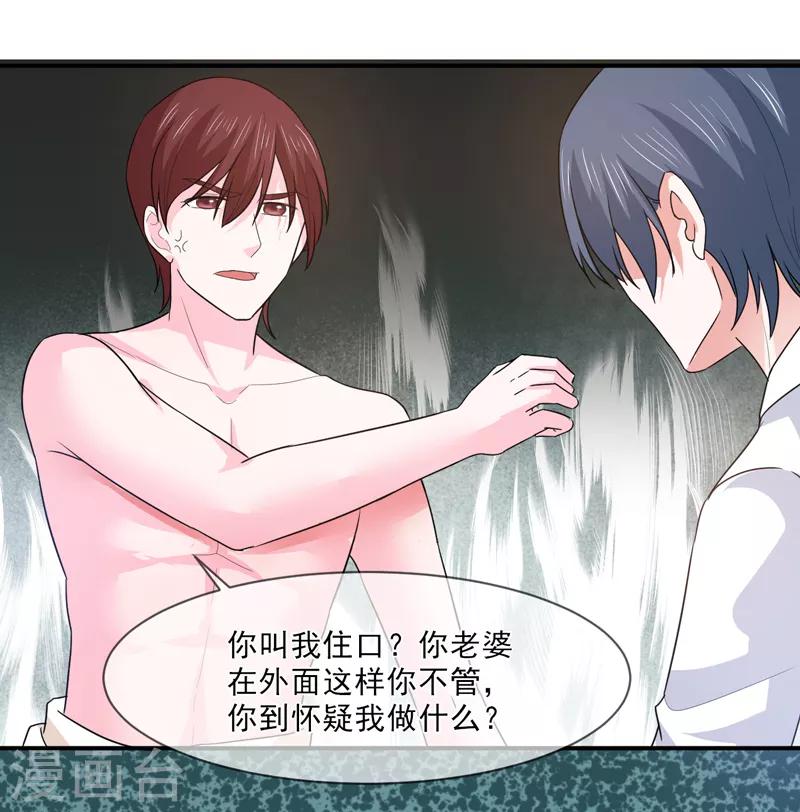 第97话 不小心-第98话