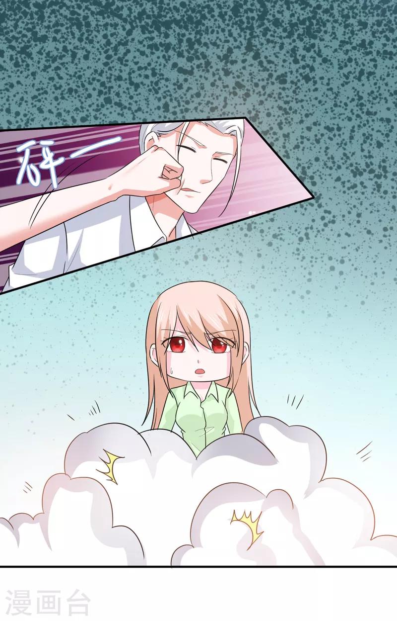 第97话 不小心-第98话