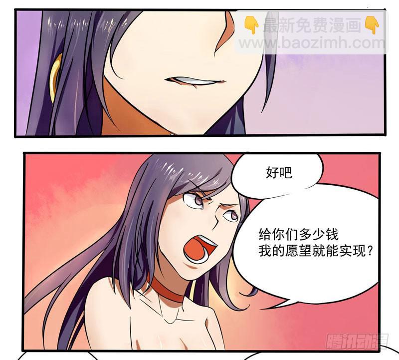 第2话：最后的秘术-第2话