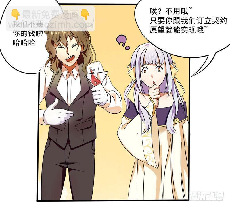 第2话：最后的秘术-第2话