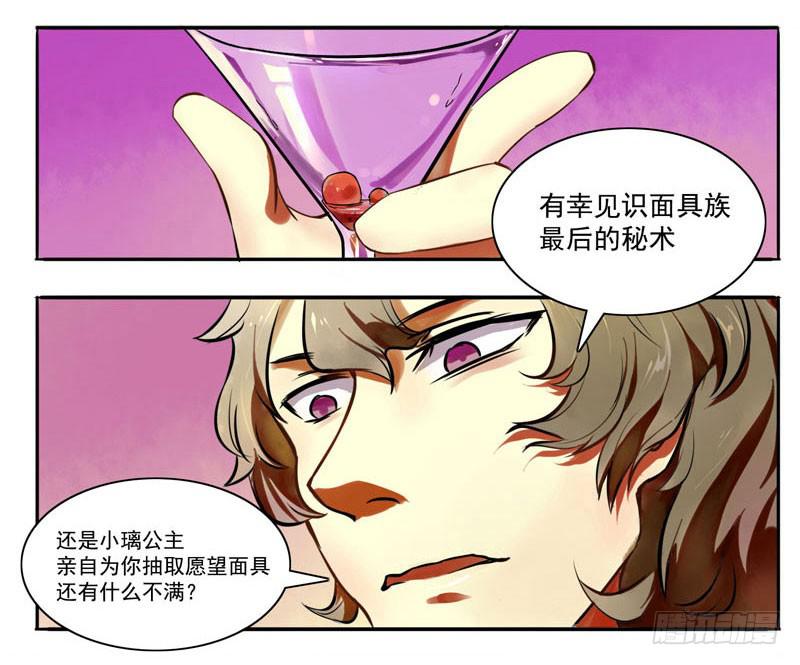 第2话：最后的秘术-第2话