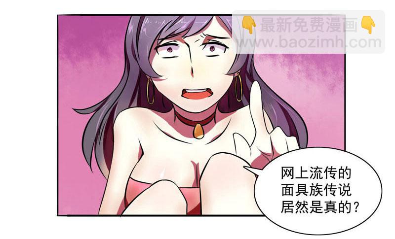 第2话：最后的秘术-第2话